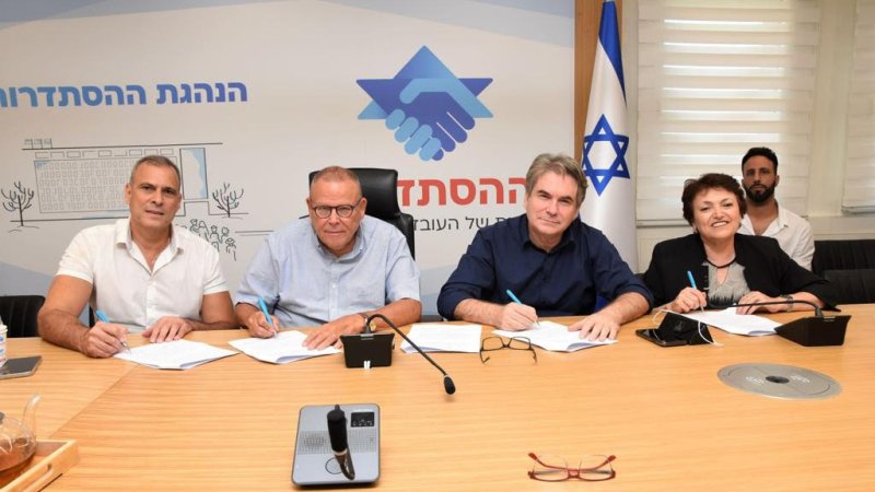 הסכמים קיבוציים חדשים באל על. צילום: אגף הדוברות בההסתדרות