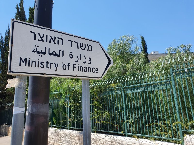 משרד האוצר בירושלים. צילום: ספיר פרץ 