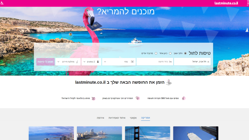 lastminute.co.il. צילום מסך