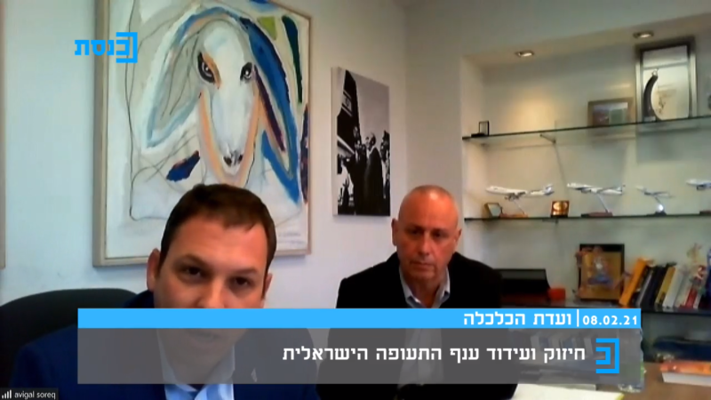 מנכ"ל אל על, אביגל שורק (משמאל) ושלומי עם שלום, ראש המטה (מימין) בדיון של ועדת הכלכלה של הכנסת. צילום מסך