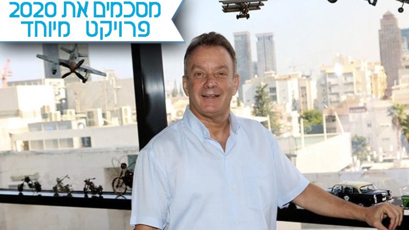 אחישי גל. מנכ"ל ובעלים קבוצת איסתא. צילום: רונן מחלב