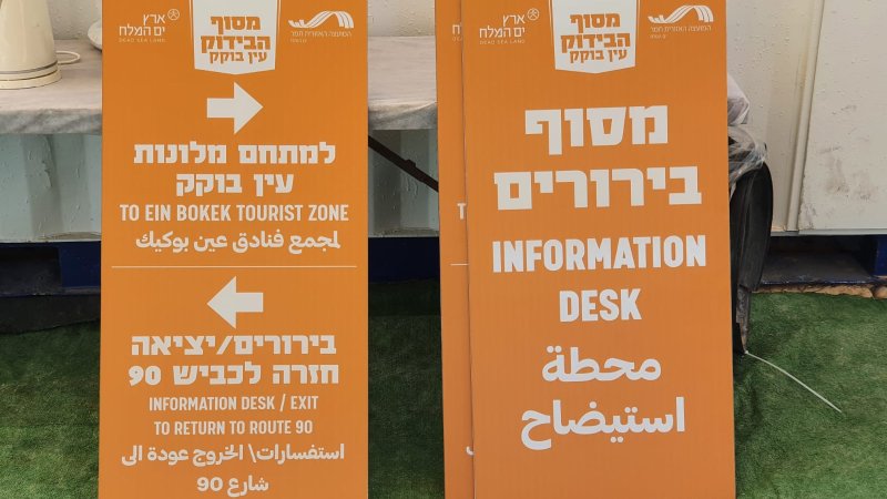 ים המלח כ"אי ירוק". צילום: באדיבות מועצה אזורית תמר