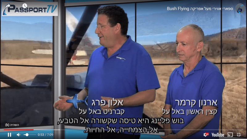 קברניט אלון פרג (משמאל). צילום: ישי שפירא ואסף אופק