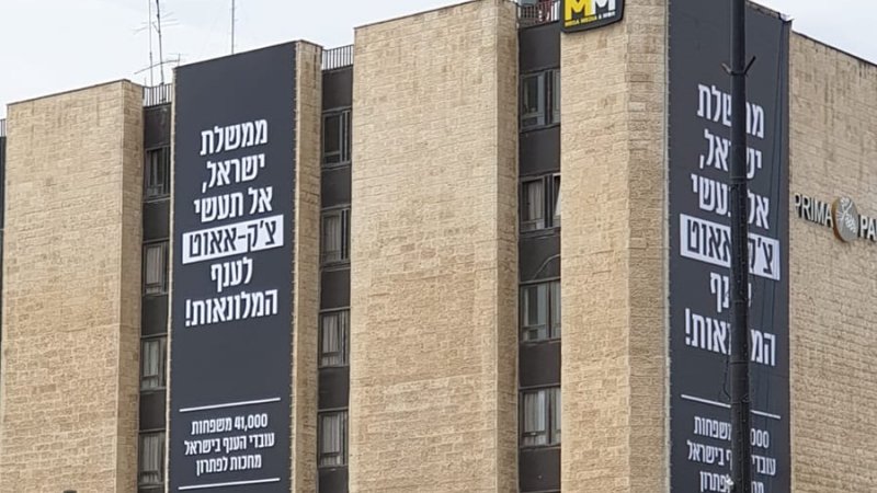 מלון פרימה פארק ירושלים. צילום: התאחדות המלונות