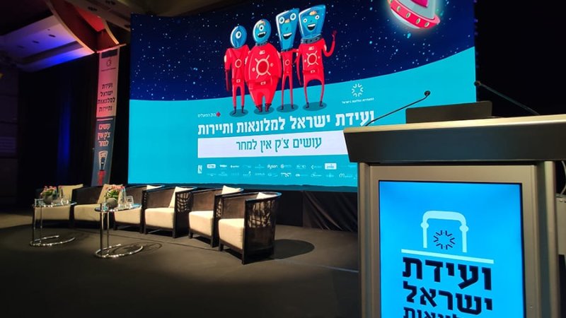 וועידת ישראל למלונאות ותיירות. צילום עומרי ברנדייס|דנה וייס