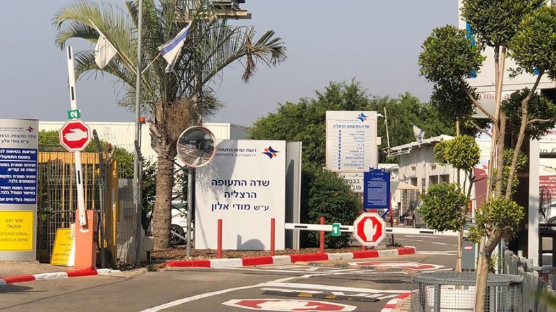 שדה התעופה הרצליה. צילום: בני מליניצקי