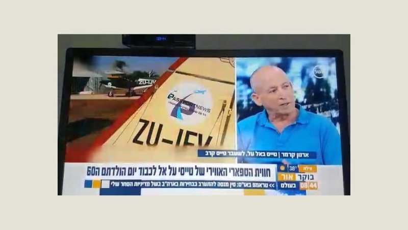 |יומן מסע אווירי ערוץ 10|יומן  מסע ספארי אווירי באפריקה|||