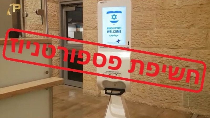 "אנו דואגים לבריאותך". מכונה לחיטוי ידיים בטרמינל 3 אבל לא בטרמינל 1. צילום: ספיר פרץ זילברמן|"אנו דואגים לבריאותך". מכונה לחיטוי ידיים בטרמינל 