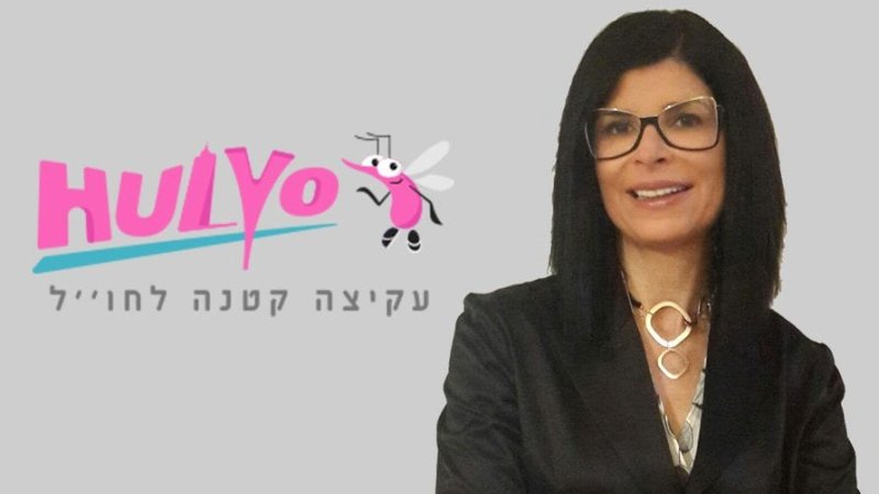 כרמית דותן