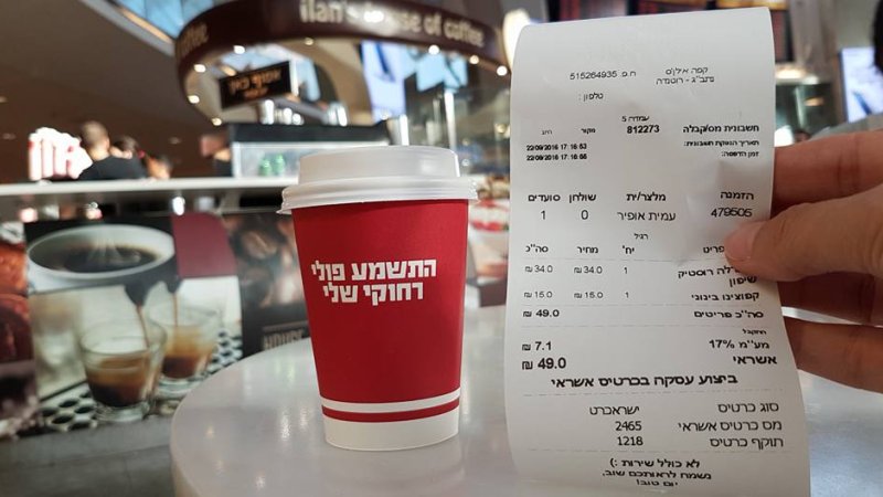 הסוף למחירים המקוממים בנתב"ג? צילום: ספיר פרץ זילברמן