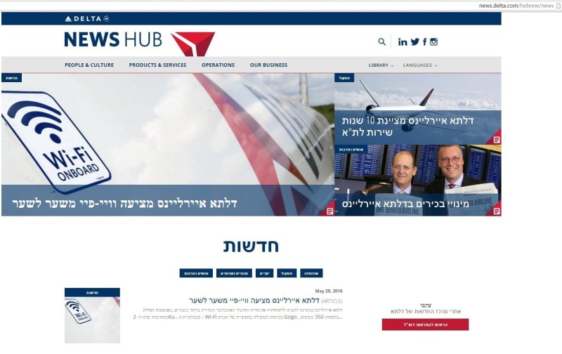 אתר חדשות דלתא בעברית. צילום מסך