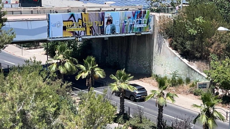 צילום: מגה מדיה