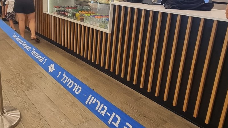 טרמינל 1, נתב"ג. צילום: ספיר פרץ