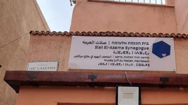בית הכנסת "אלעזמה" במרקש. צילום: ספיר פרץ