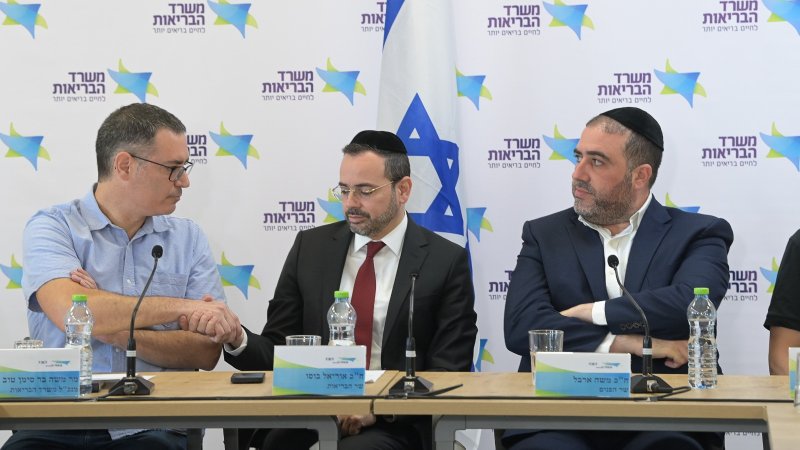 צילום: משרד הבריאות