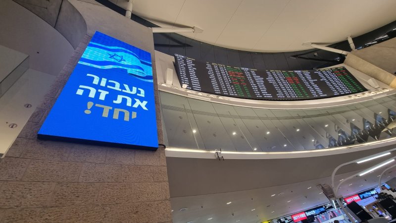 נתב"ג. צילום: ספיר פרץ