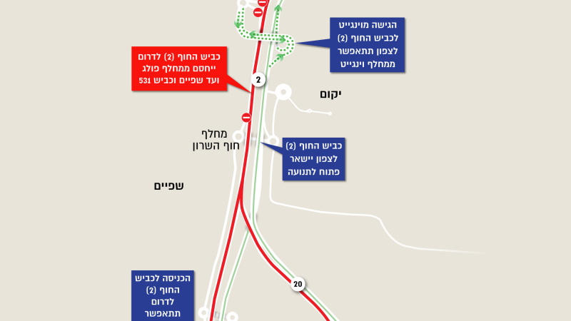 המפה המצורפת באדיבות חברת נתיבי איילון