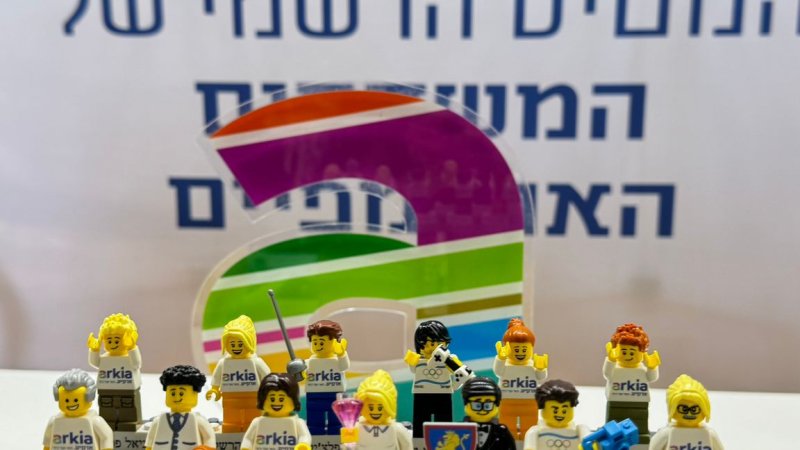 צילום: ארקיע