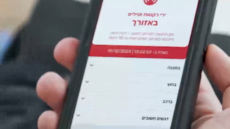 פיקוד העורף