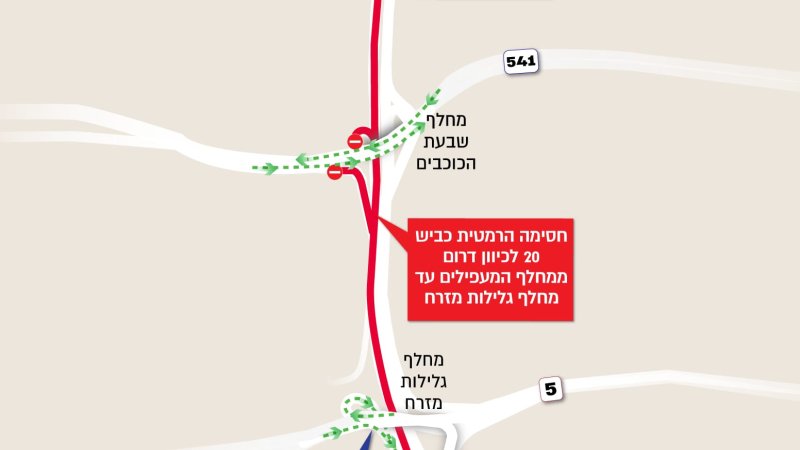 צילום: נתיבי איילון