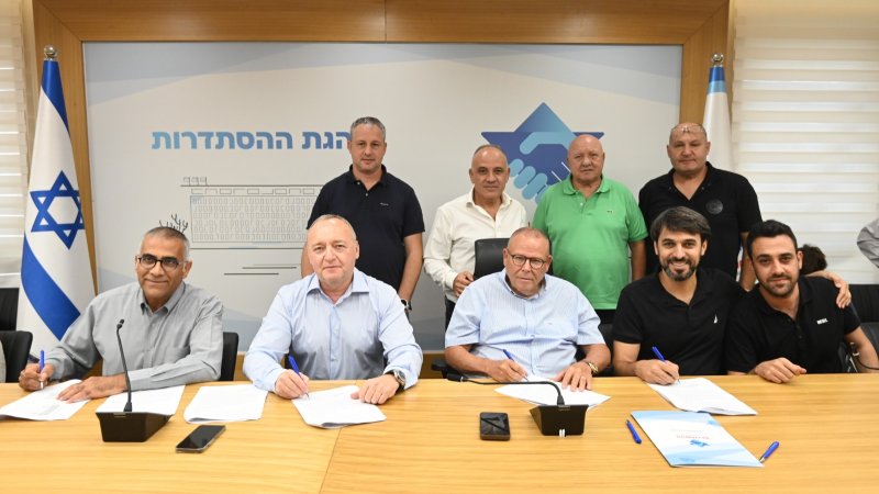 צילום: ההסתדרות