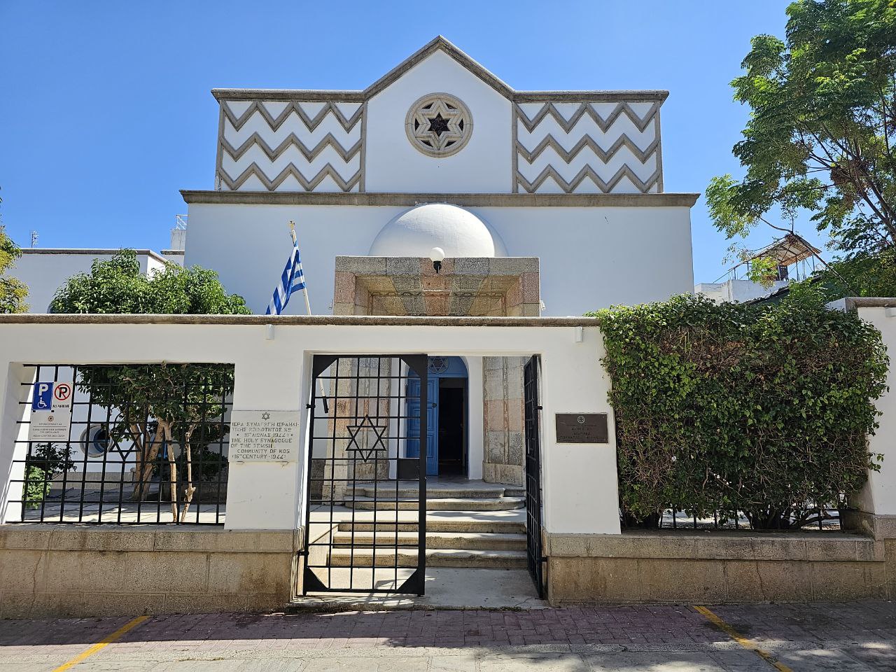 בית הכנסת של קוס. צילום: אירה מקיינקו