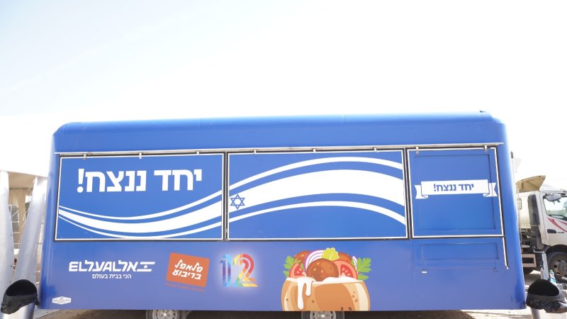 צילום: יריב פיין וגיא כושי