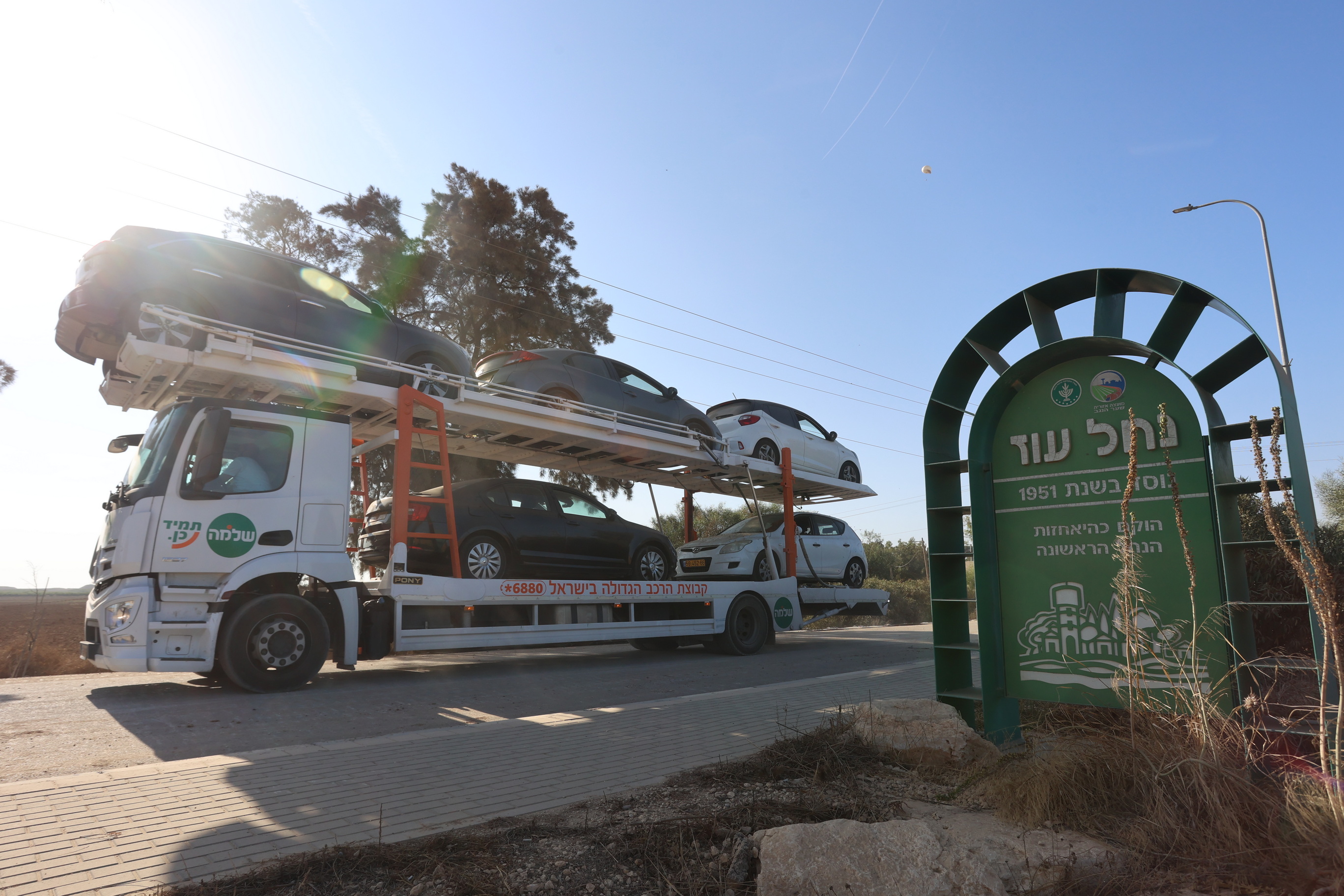 צילום: יחצ קבוצת שלמה 