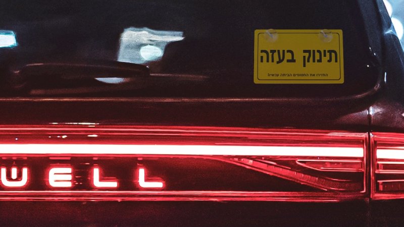 צילום: קבוצת כדורי