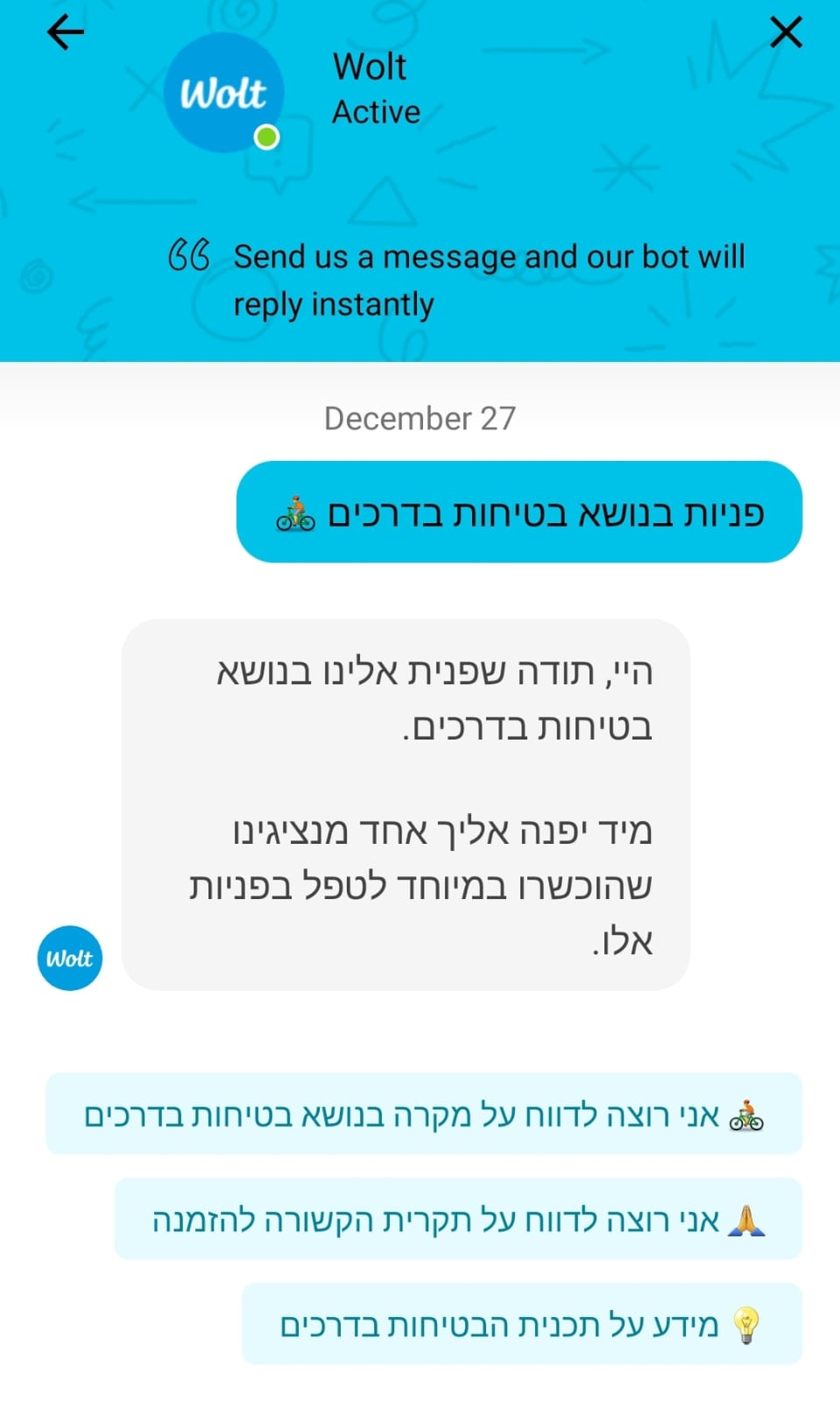 כך נראה מנגנון הדיווח של WOLT