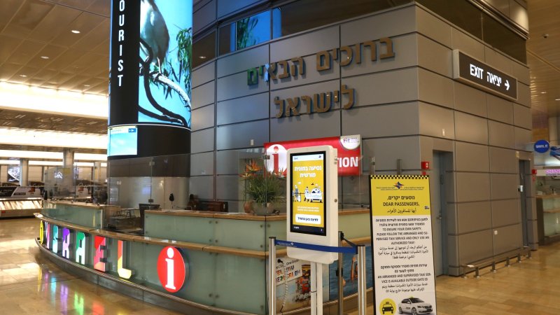 צילום: GETT