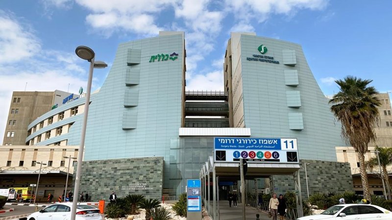 בית החולים סורוקה בבאר שבע (צילום: SHUTTERSTOCK)