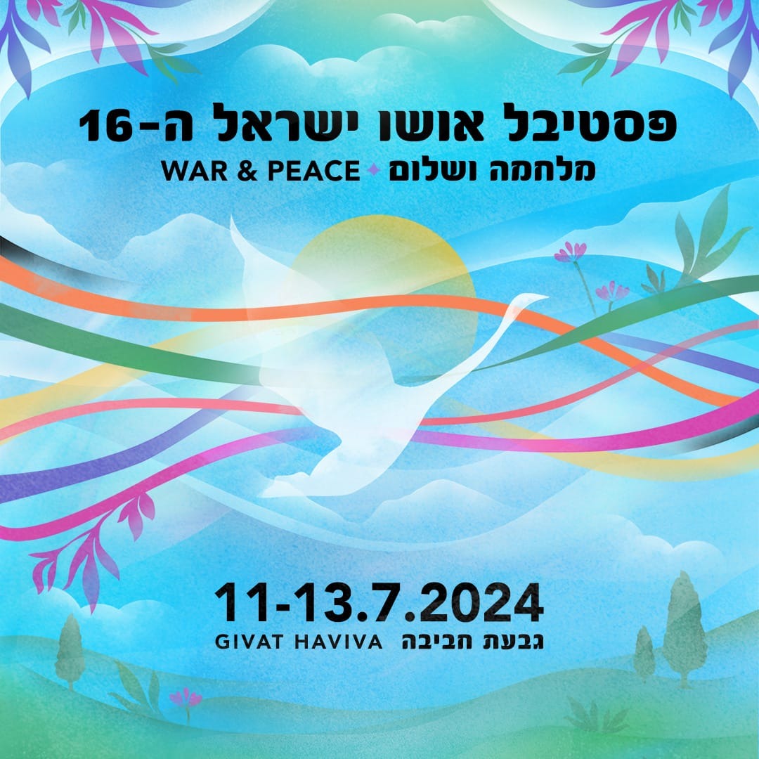 צילום: יח"צ