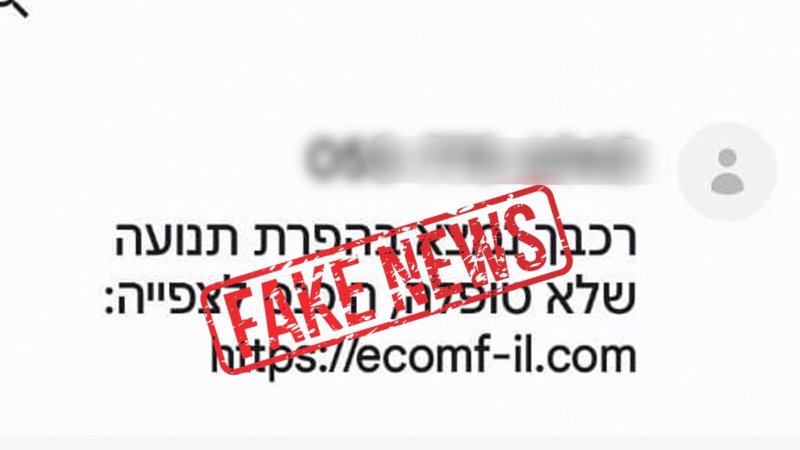 צילום: דוברות משטרת ישראל