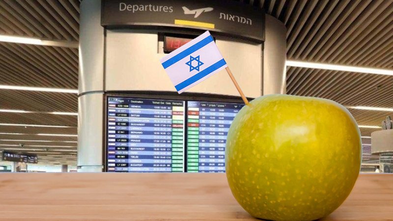 תפוח דגל ראש השנה נתב"ג (צילומים: SHUTTERSTOCK)