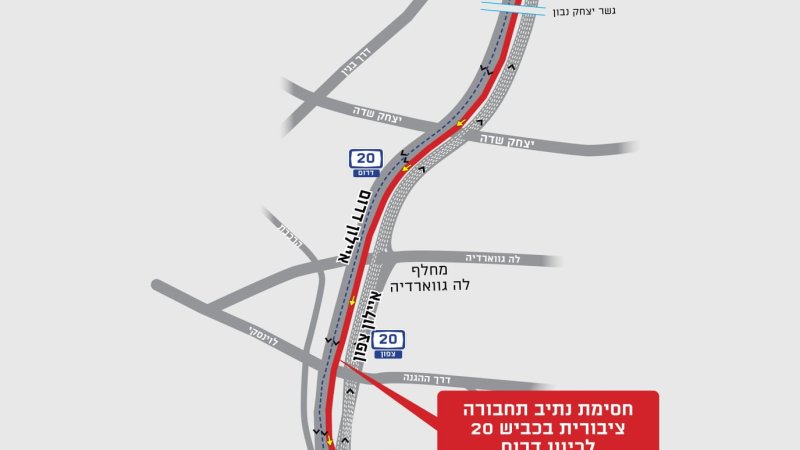 באדיבות חברת נתיבי איילון