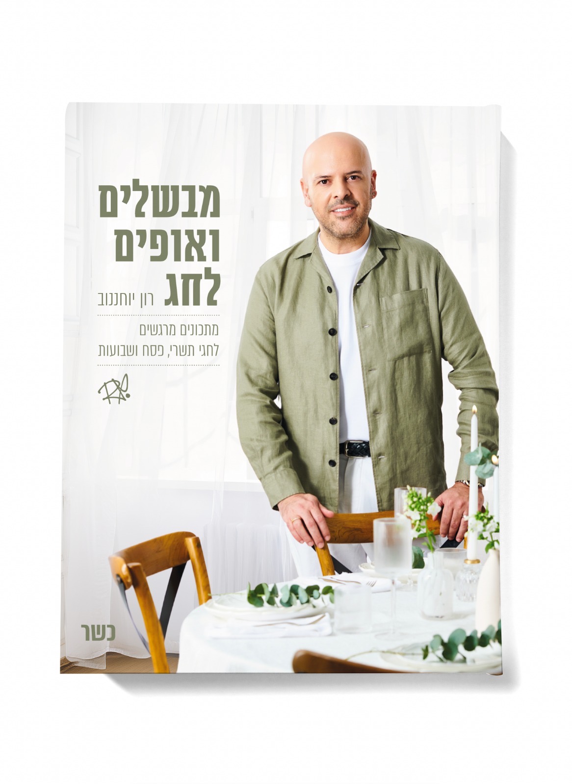 רון יוחננוב, יחצ