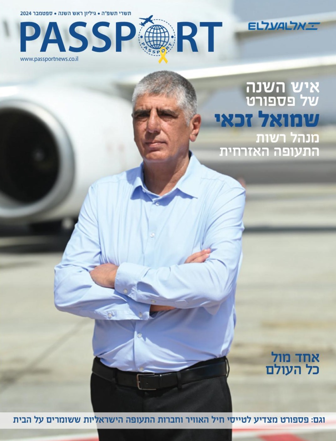 צילום: יאיר שגיא