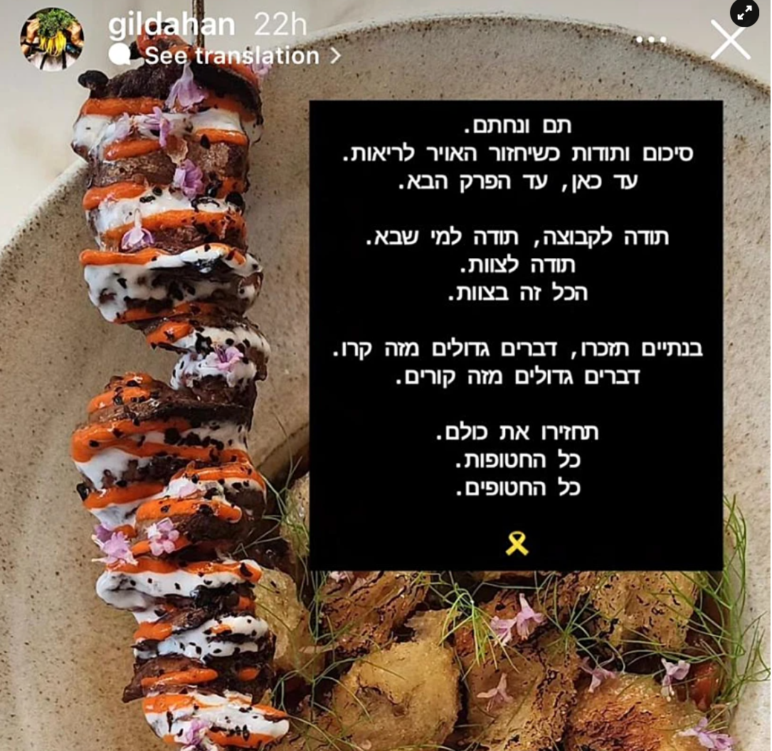 מתוך האינסטגרם של גיל דהן