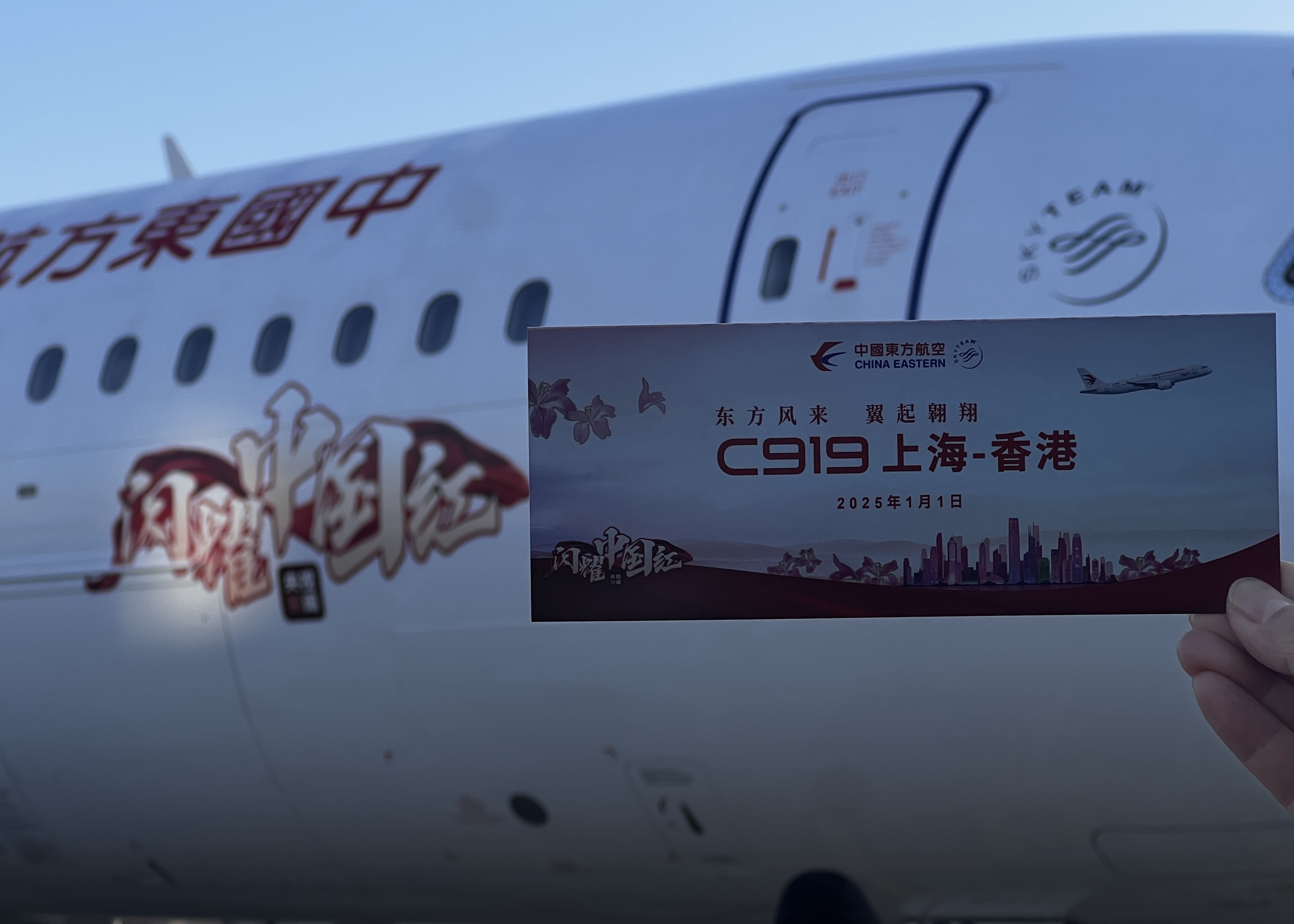 צילום: CHINA EASTERN