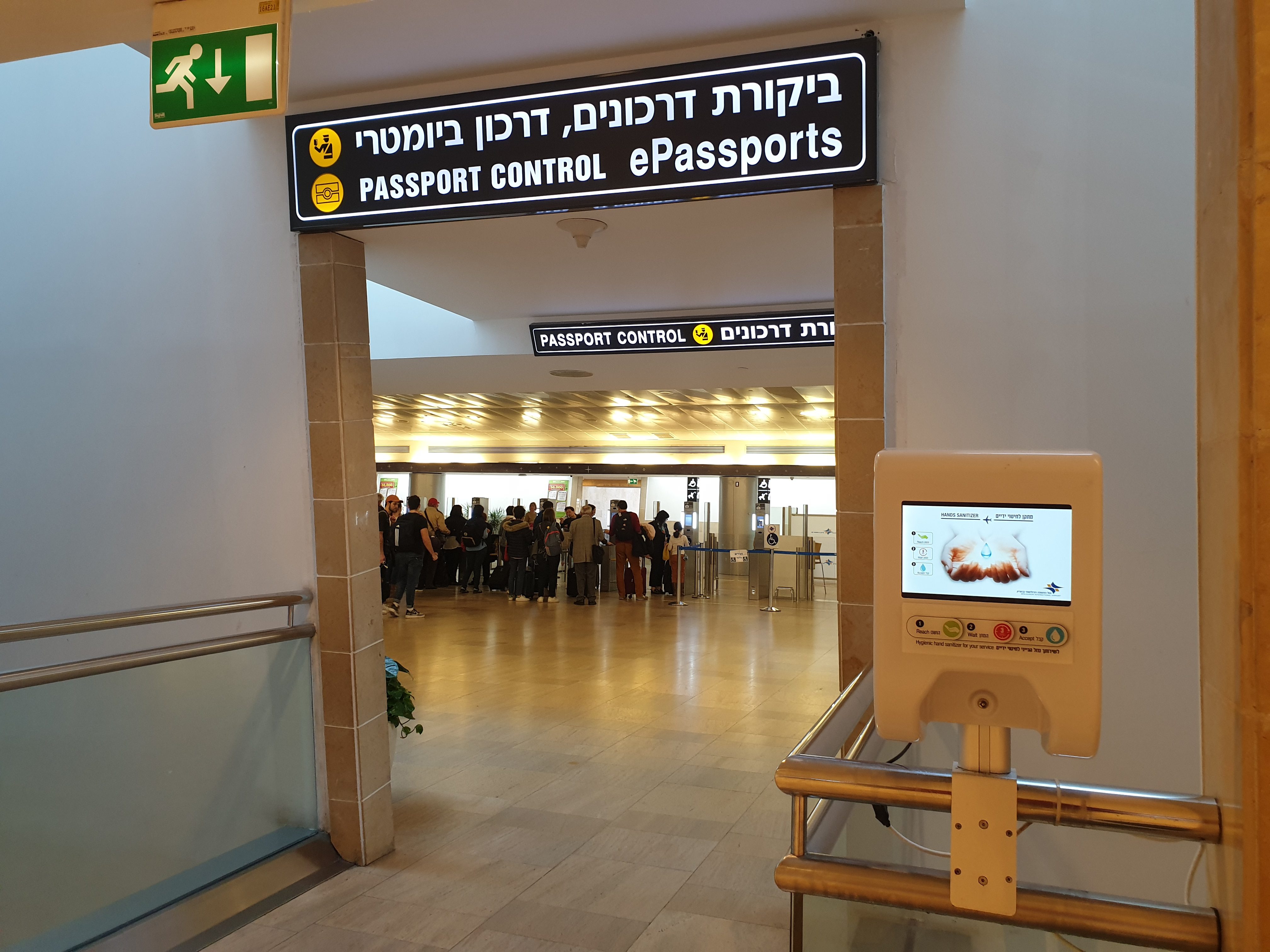 ביקורת דרכונים. צילום: SHUTTERSTOCK
