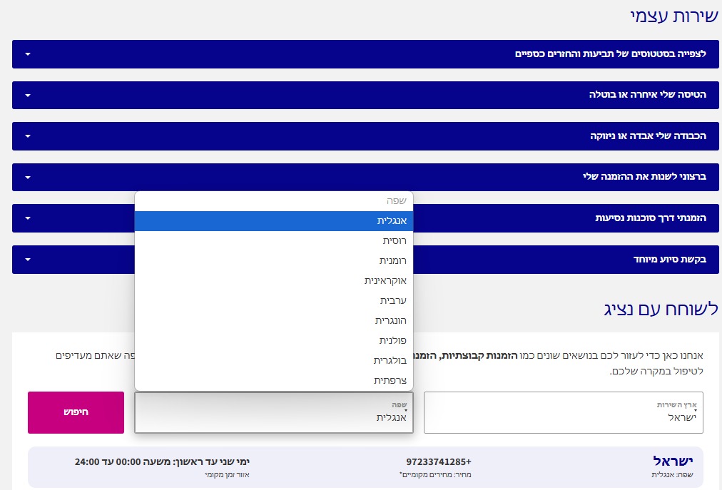 מקור: WIZZ AIR