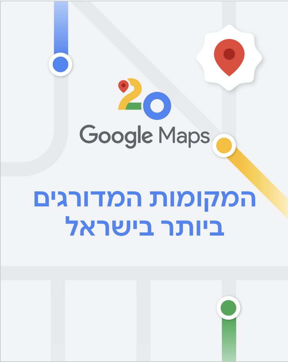 Google Maps celebrates 20 years. Source: Google Maps