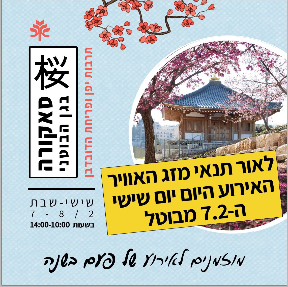 צילום: באדיבות פסטיבל הדובדבן